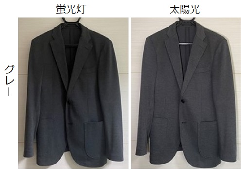 蛍光灯と太陽光LEDで照らしたグレースーツの比較