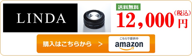 自然光の美顔ライトLINDA　購入はこちらから
