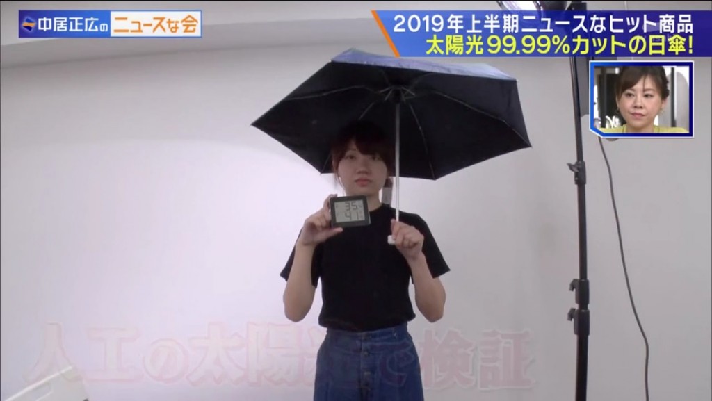 ニュースな会　人工太陽照明灯をつかった日傘実験2