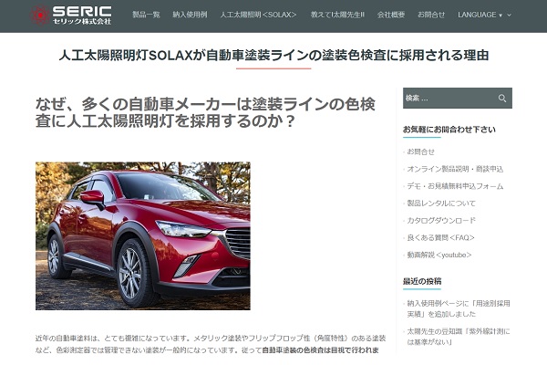 自動車塗装ラインの塗装色検査