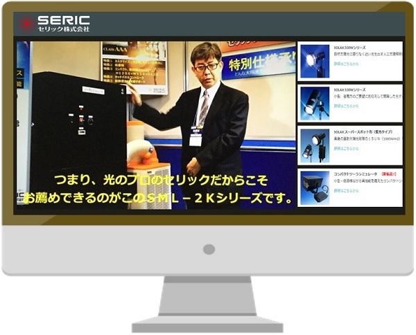 オンライン展示会-5-2