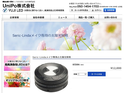 linda-button(yunipo)