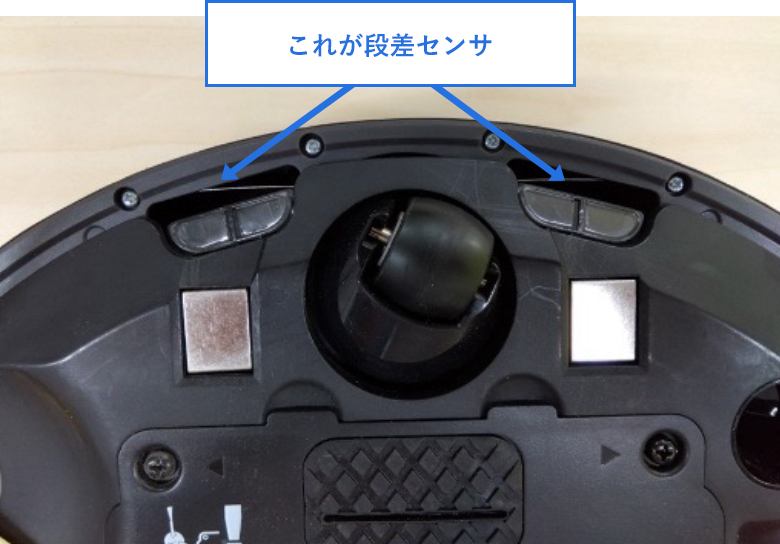 これが段差センサ